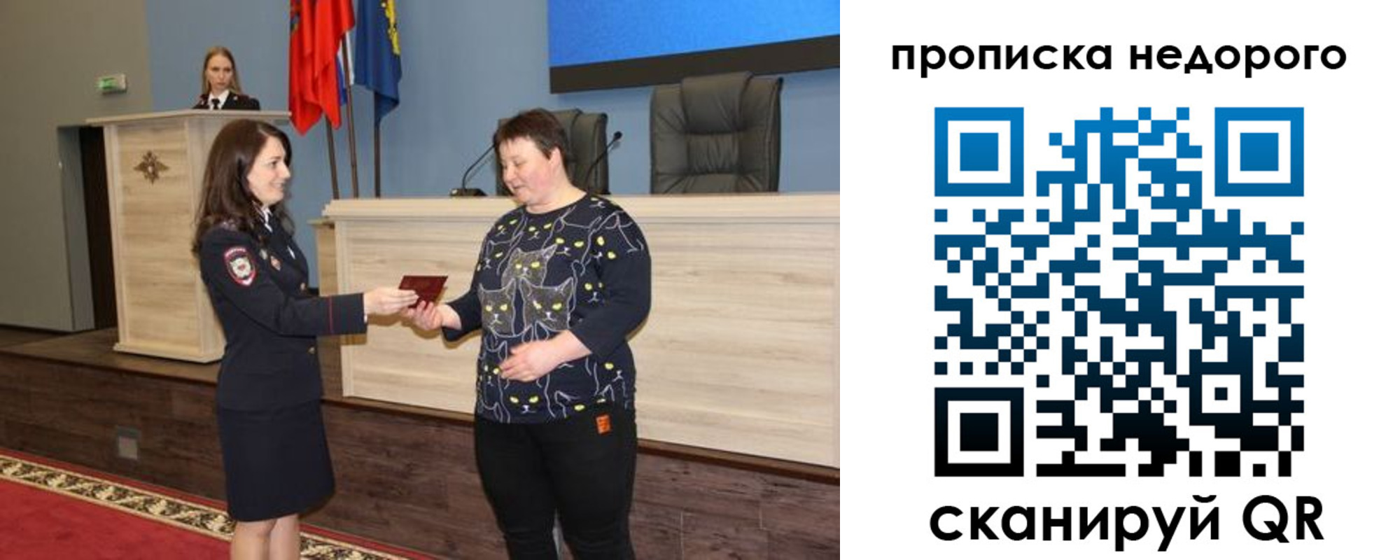 прописка от собственника в Заозёрске